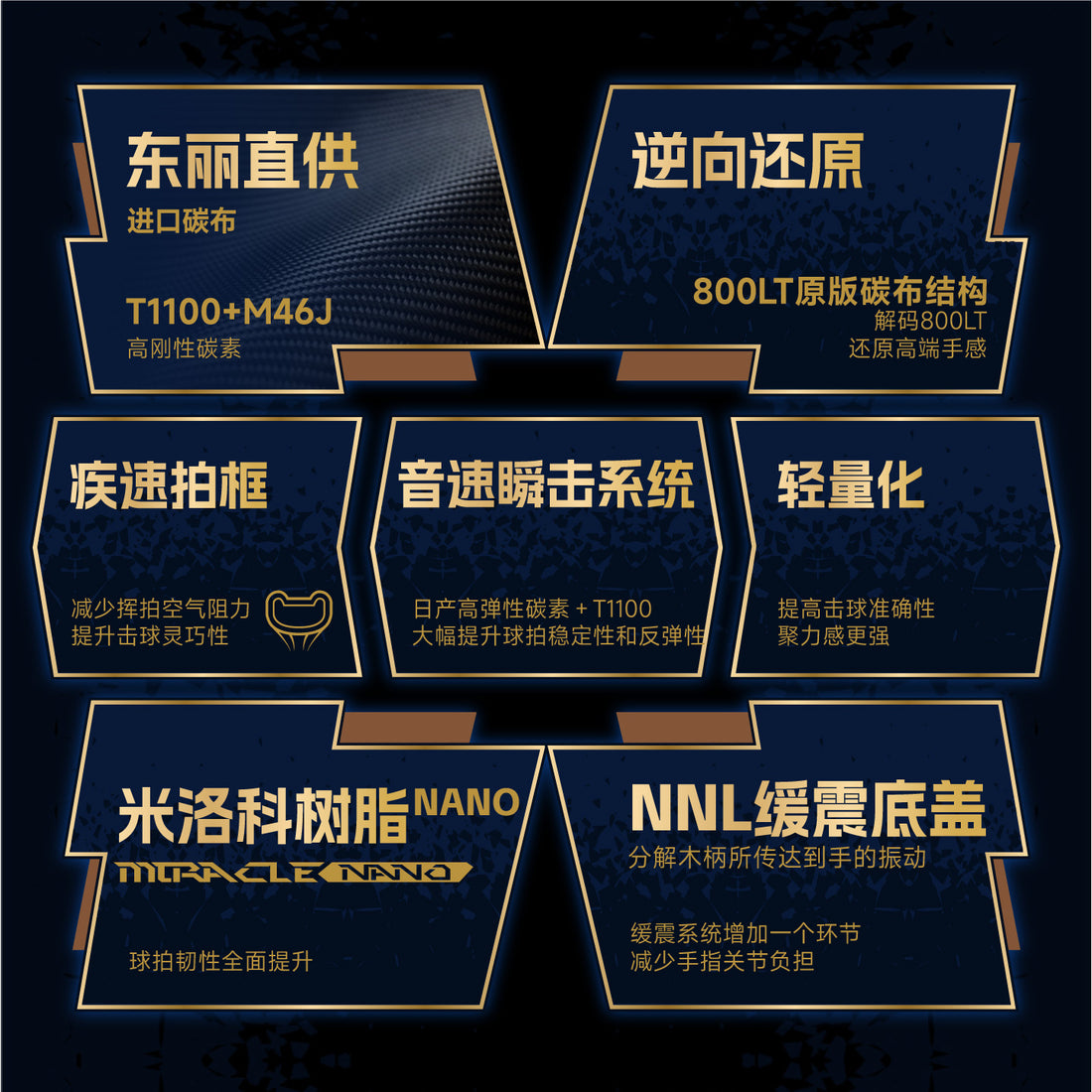 OGKILS LD-800LT Badminton Racket