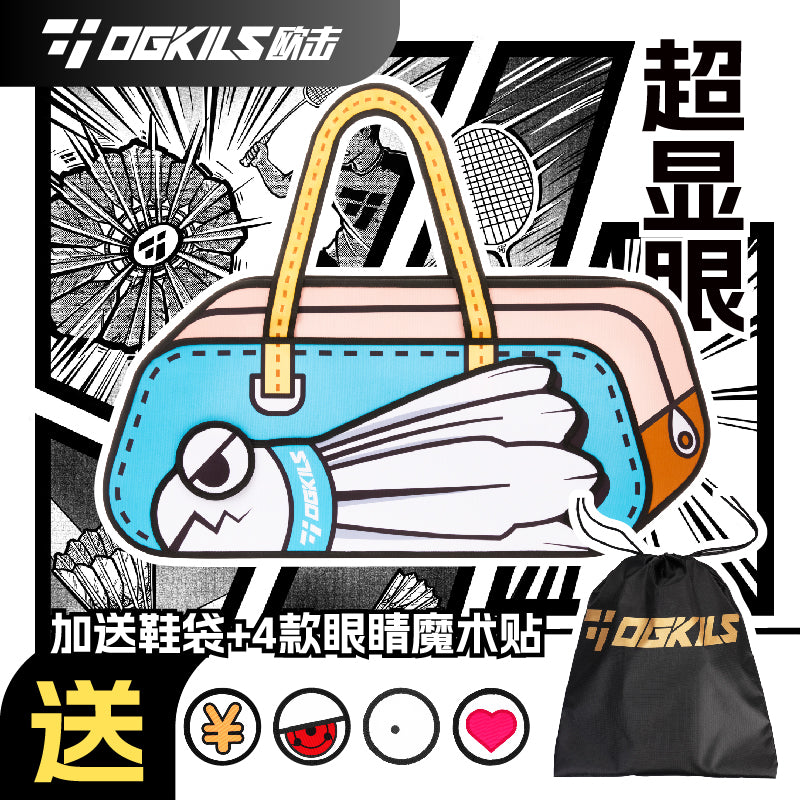 8 Rackets OGKILS 3D Eye Changeable Bag