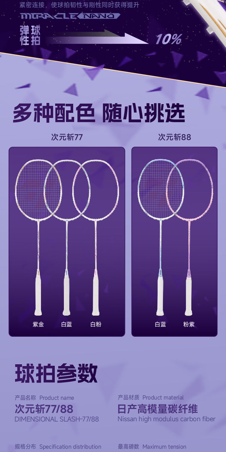 OGKILS Dimensional Slash Badminton Racket