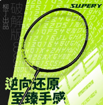 OGKILS LD-88S Badminton Racket