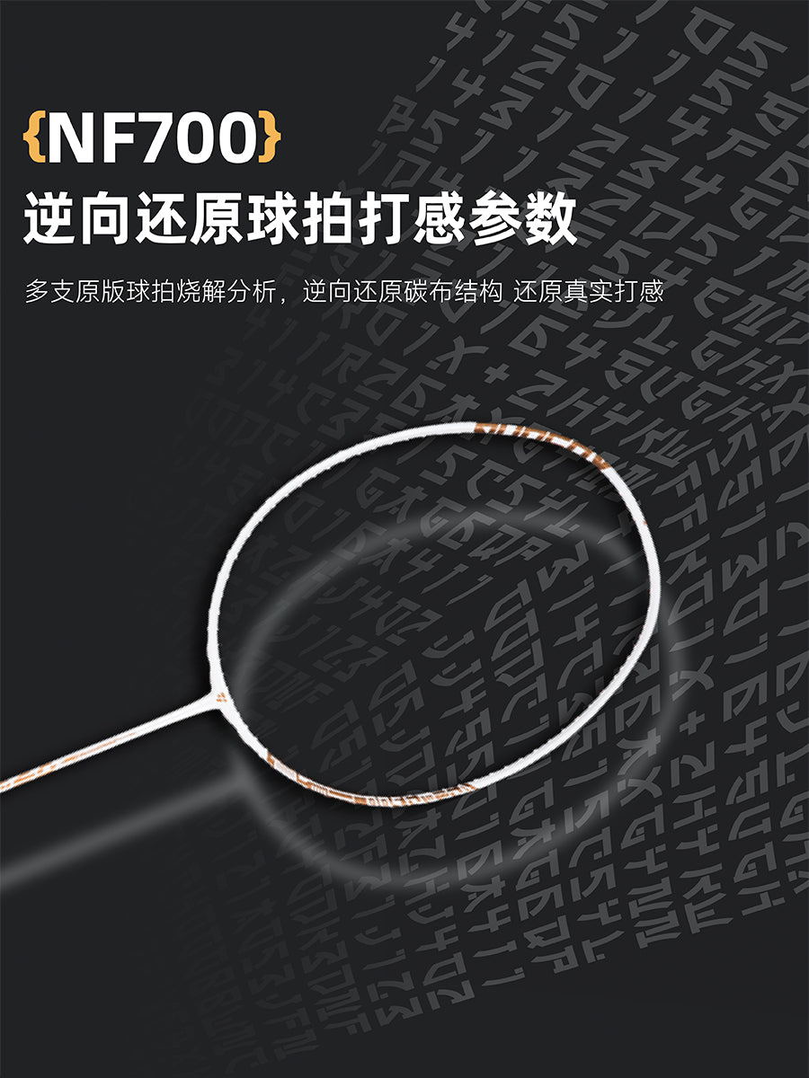 OGKILS LD-700 Badminton Racket